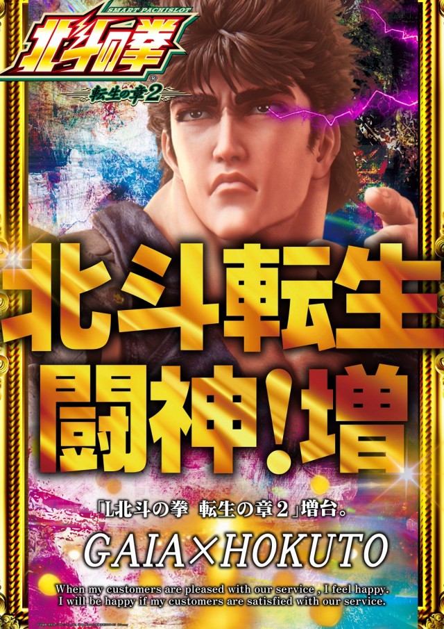 ガイアひたちなか店の最新情報画像