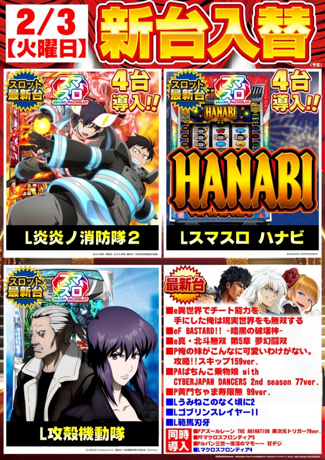 ガイアひたちなか店の最新情報画像