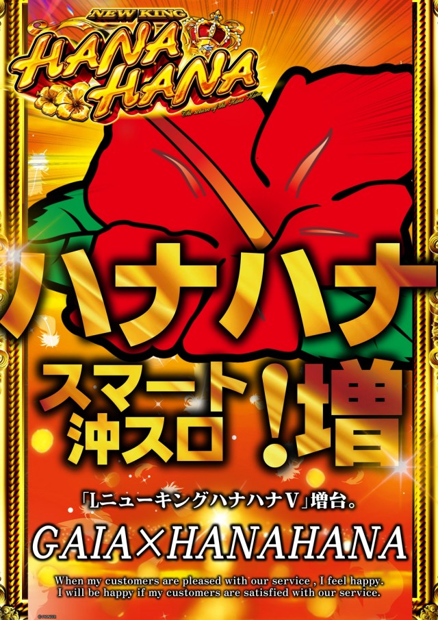 ガイアひたちなか店の最新情報画像