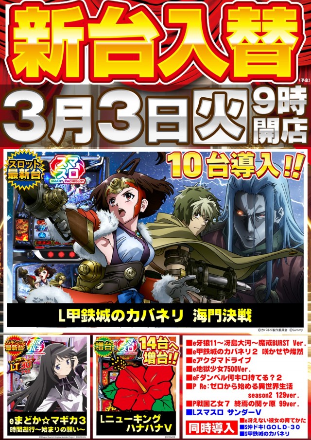 ガイアひたちなか店の最新情報画像