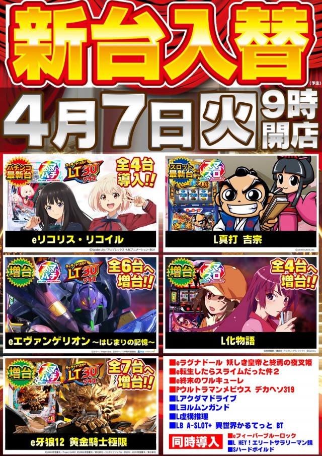 ガイアひたちなか店の最新情報画像