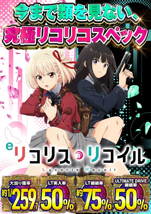 ガイアひたちなか店の最新情報画像