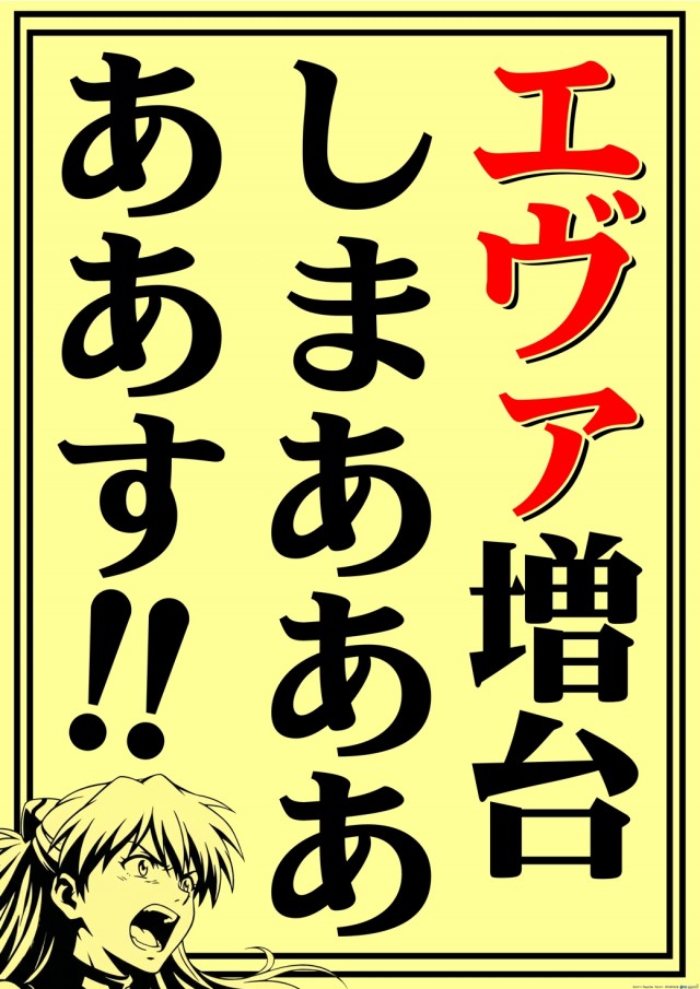 ガイアひたちなか店の最新情報画像