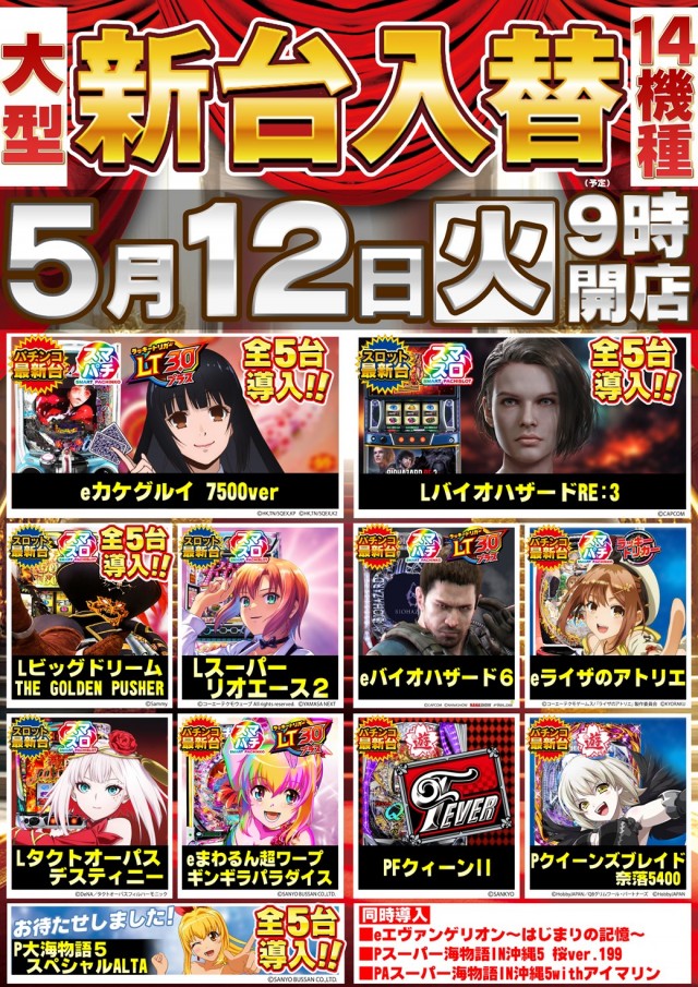 ガイアひたちなか店の最新情報画像