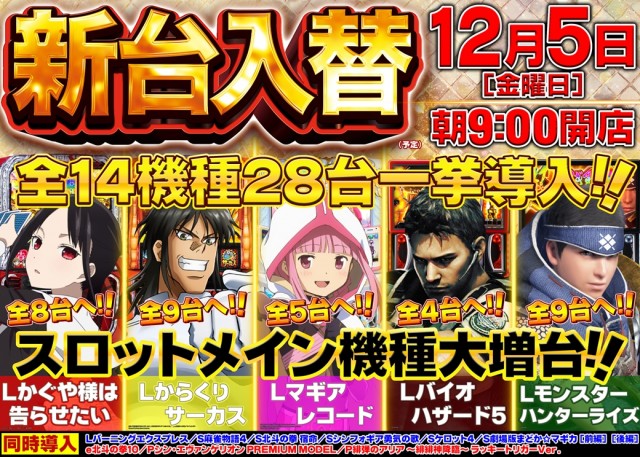 ガイアひたちなか店の最新情報画像