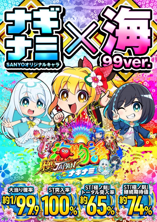 ガイアひたちなか店の最新情報画像