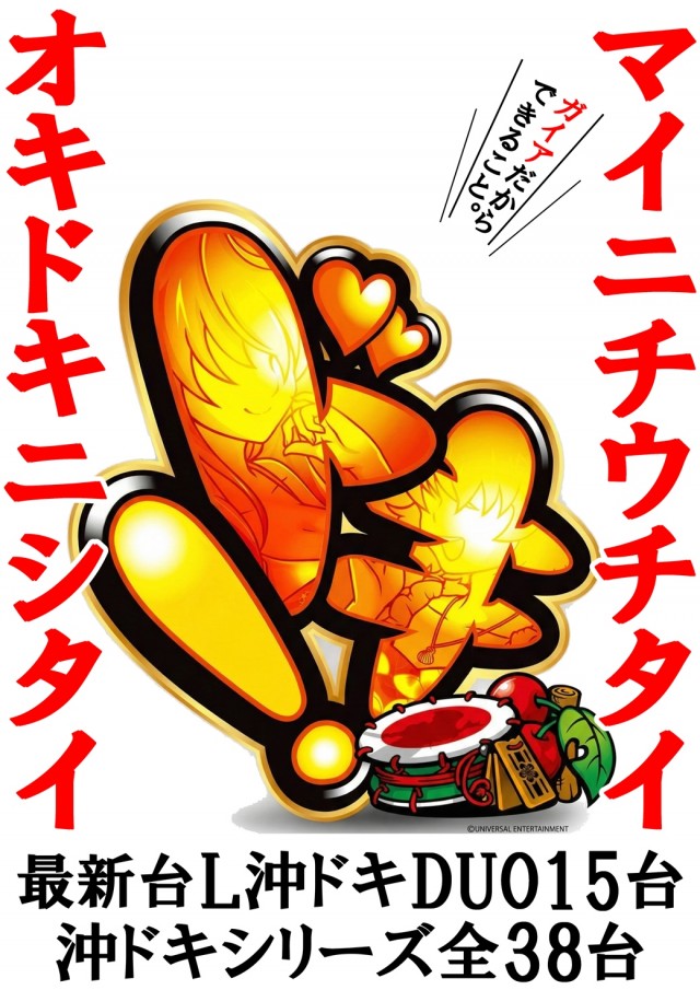 ガイアひたちなか店の最新情報画像