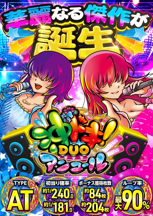 ガイアひたちなか店の最新情報画像