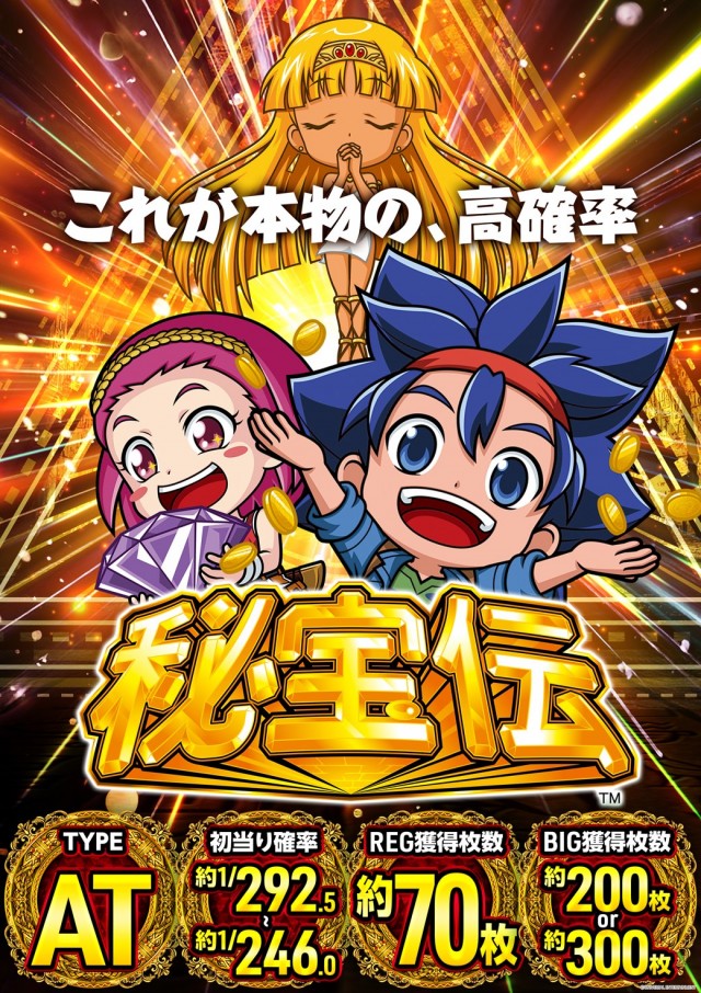 ガイアひたちなか店の最新情報画像