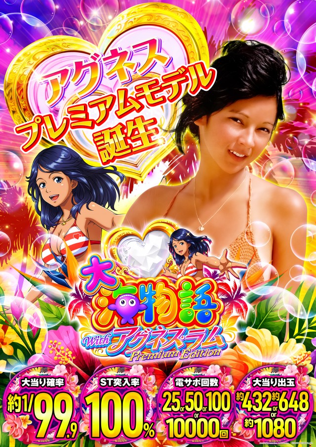 ガイアひたちなか店の最新情報画像