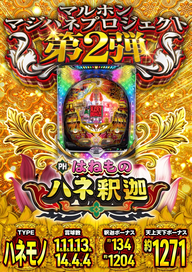 ガイアひたちなか店の最新情報画像