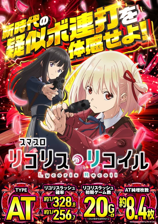 ガイアひたちなか店の最新情報画像
