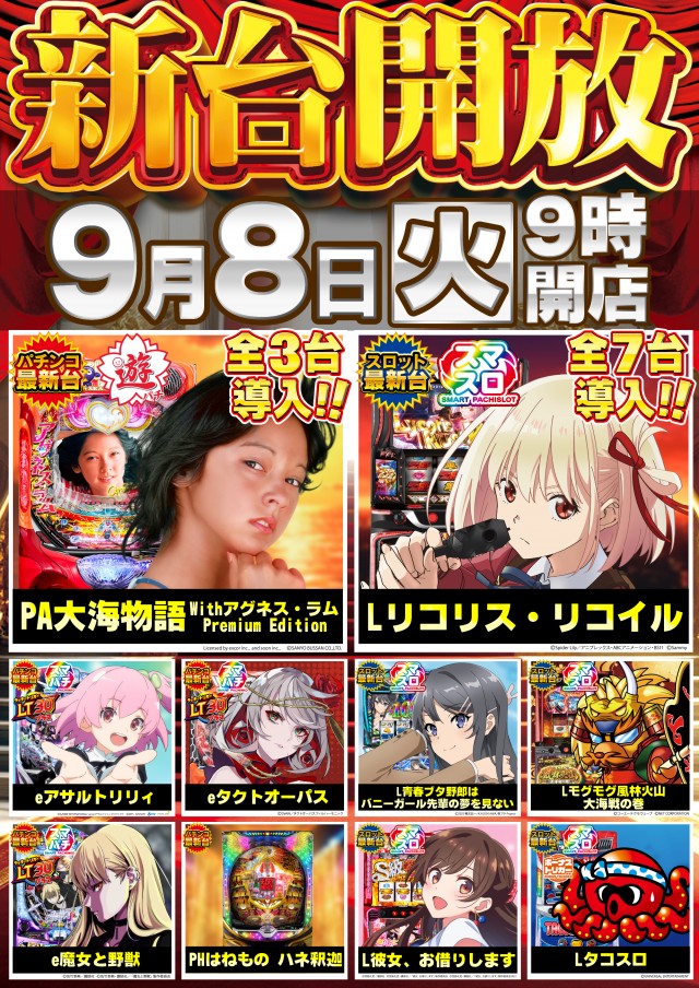 ガイアひたちなか店の最新情報画像