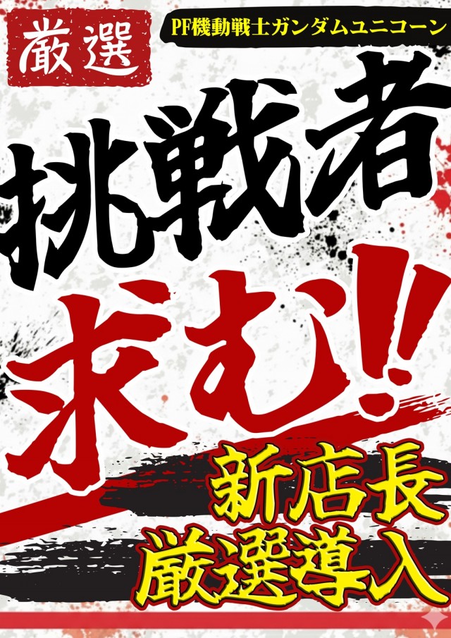 ガイアひたちなか店の最新情報画像