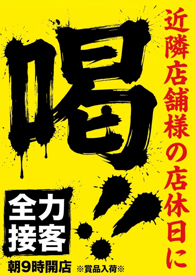 ガイアひたちなか店の最新情報画像