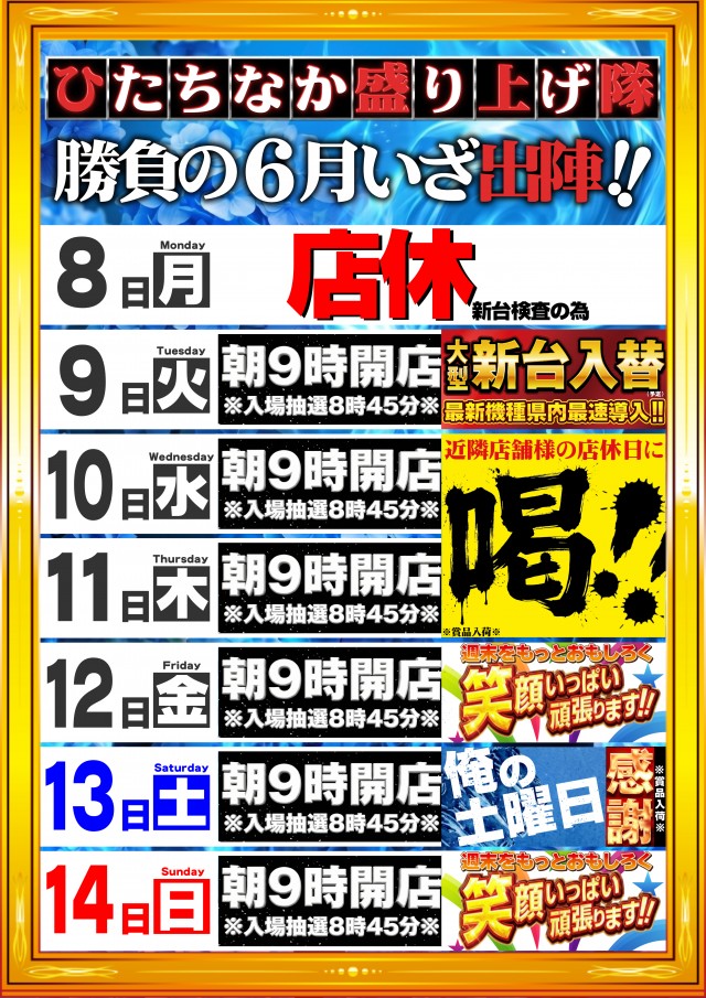 ガイアひたちなか店の最新情報画像