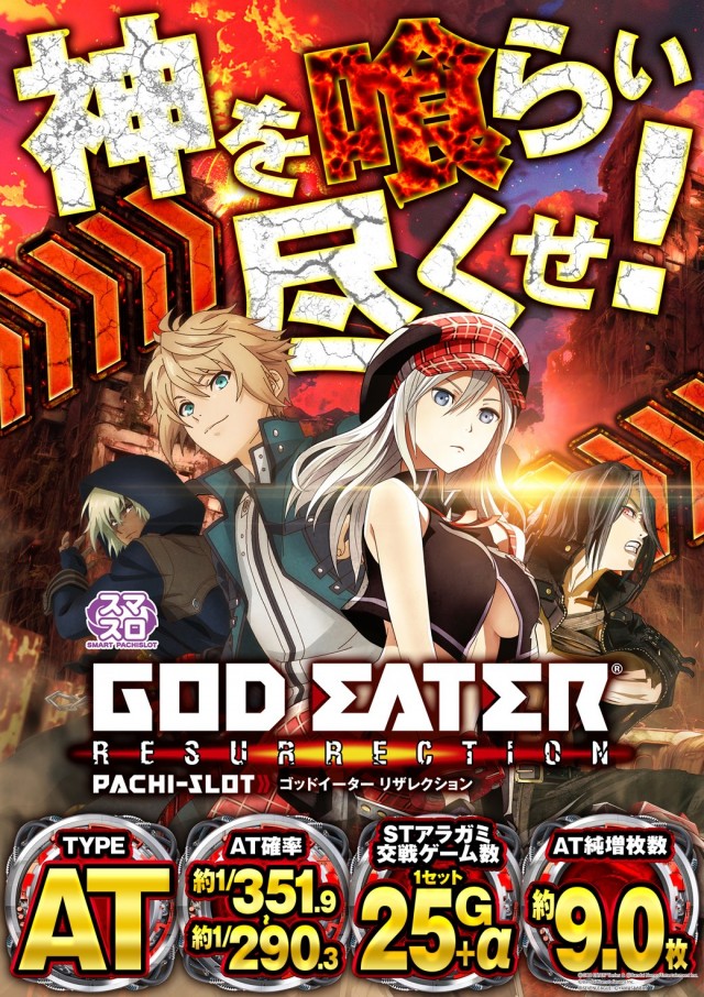 ガイアひたちなか店の最新情報画像