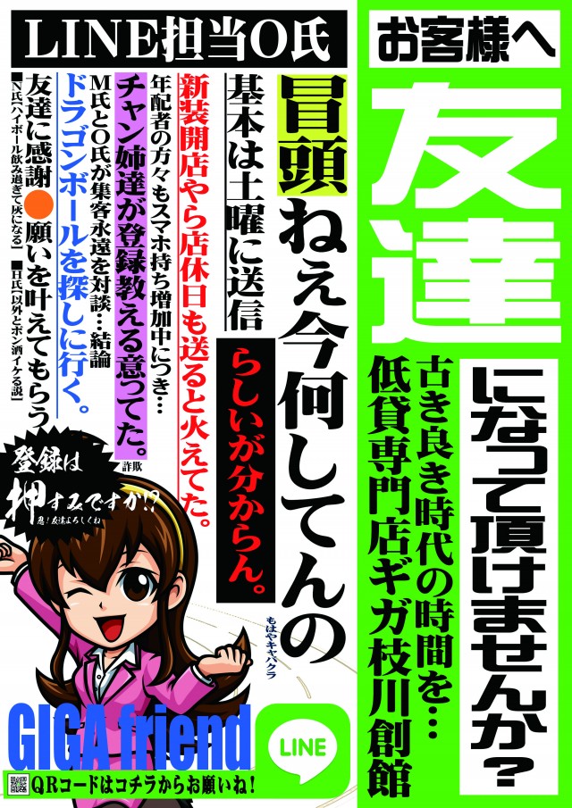 GIGAリバーシティの最新情報画像