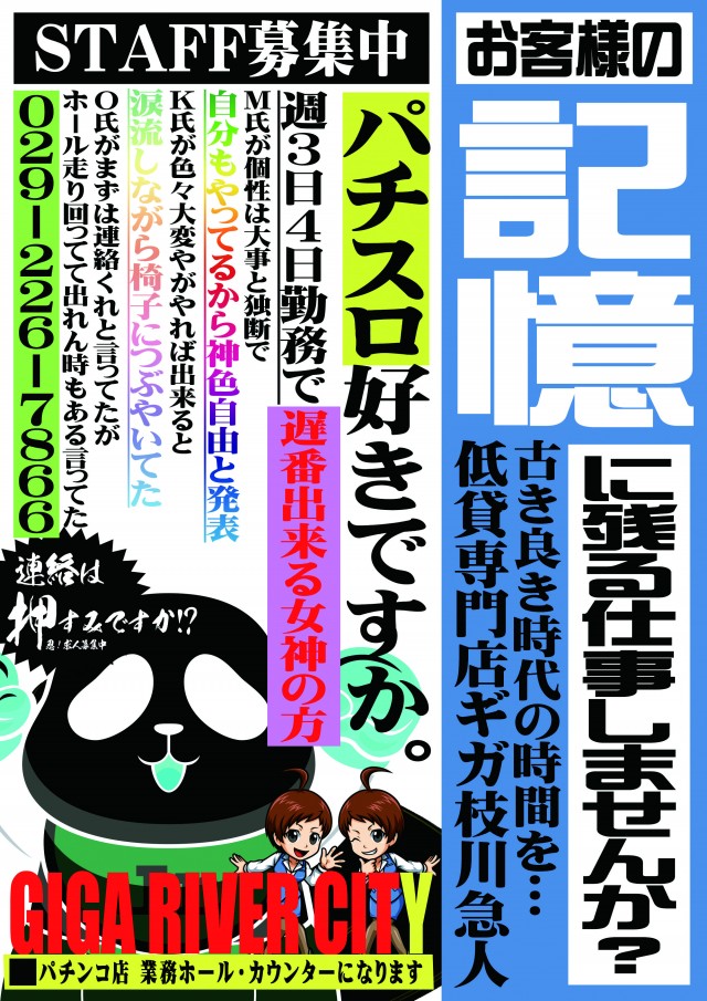 GIGAリバーシティの最新情報画像
