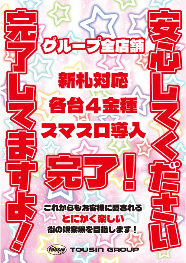 GIGAリバーシティの最新情報画像