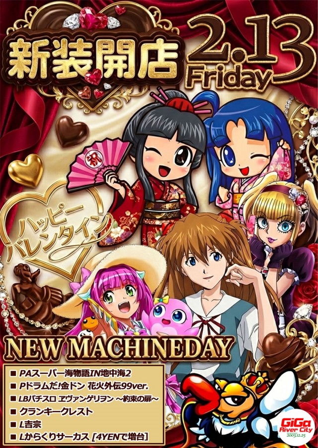 GIGAリバーシティの最新情報画像