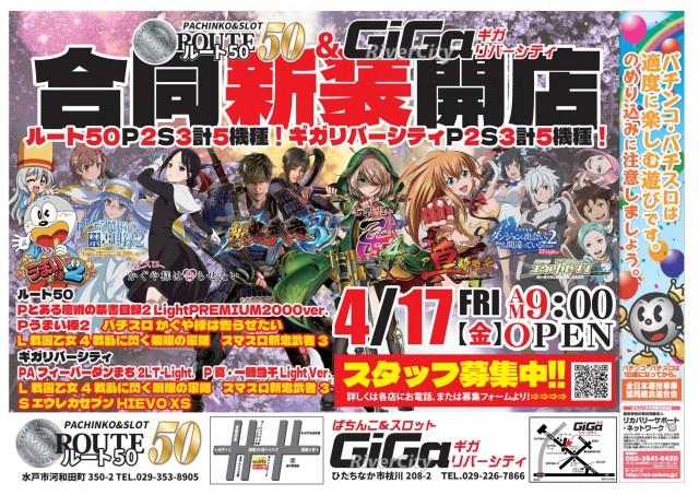 GIGAリバーシティの最新情報画像