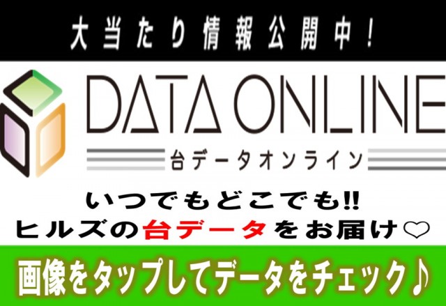 スロットヒルズの最新情報画像