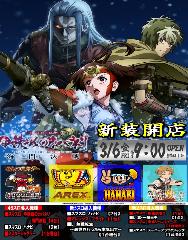 スロットヒルズの最新情報画像