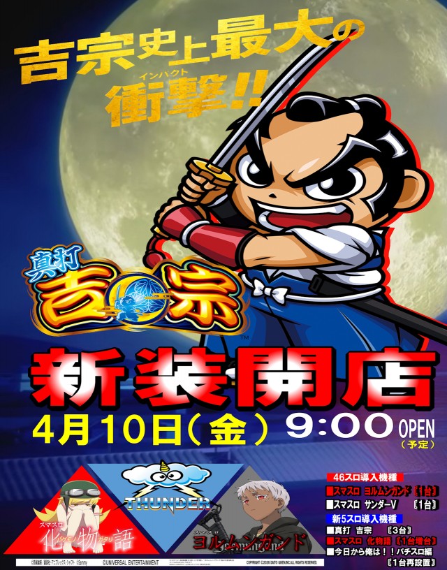 スロットヒルズの最新情報画像