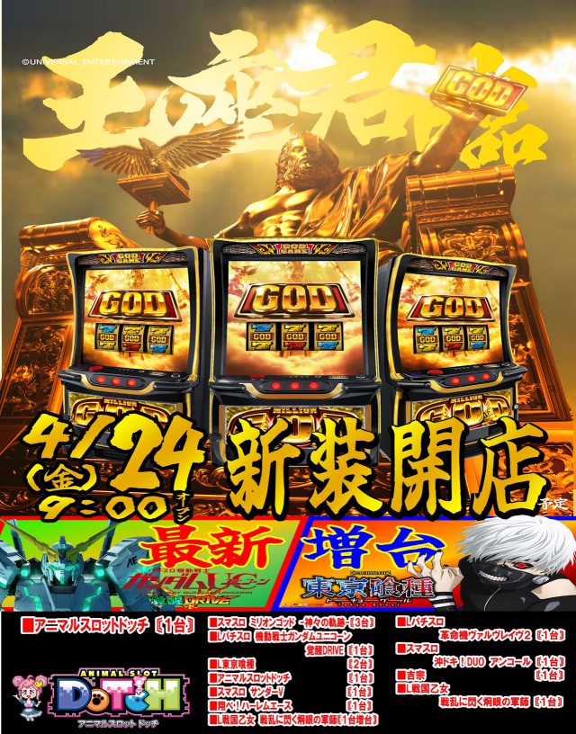 スロットヒルズの最新情報画像