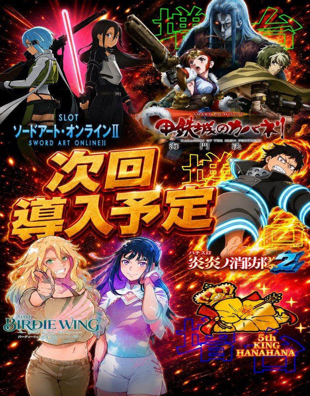 スロットヒルズの最新情報画像