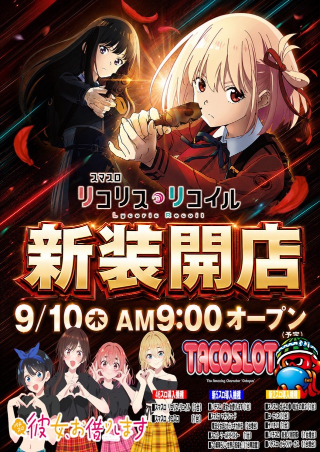 スロットヒルズの最新情報画像