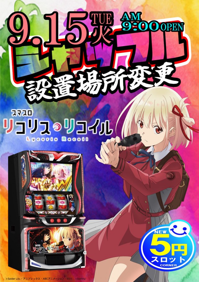 スロットヒルズの最新情報画像