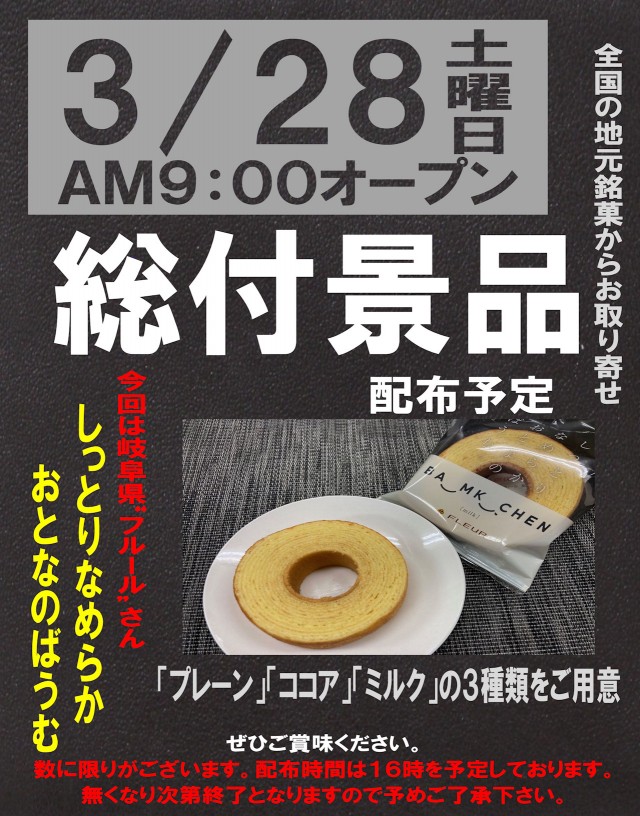 スロットヒルズの最新情報画像