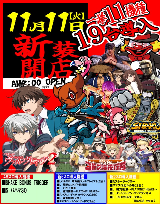 スロットヒルズの最新情報画像