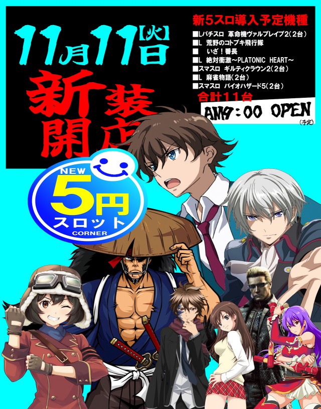 スロットヒルズの最新情報画像