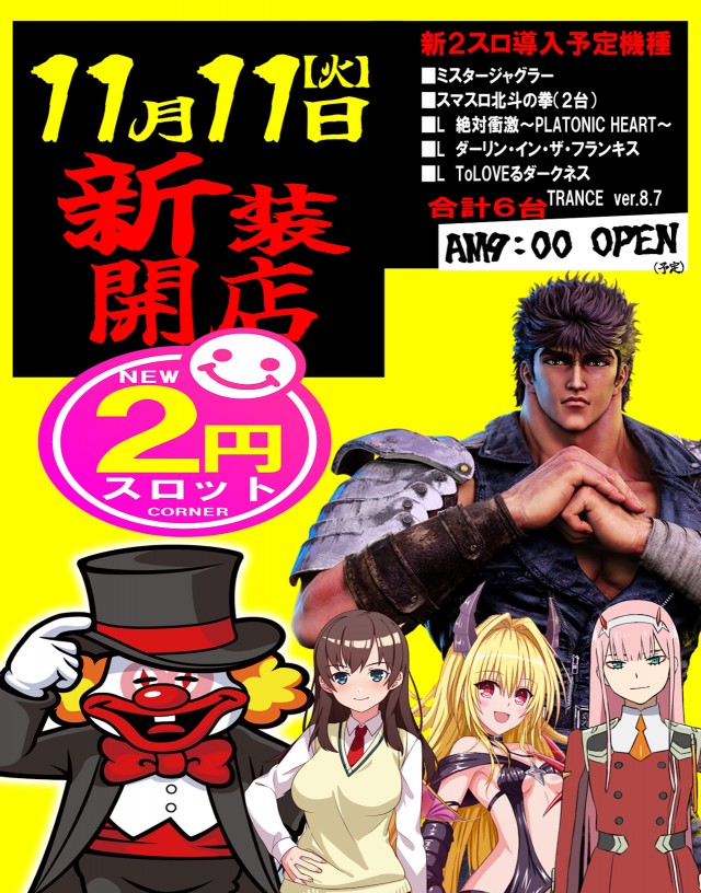 スロットヒルズの最新情報画像