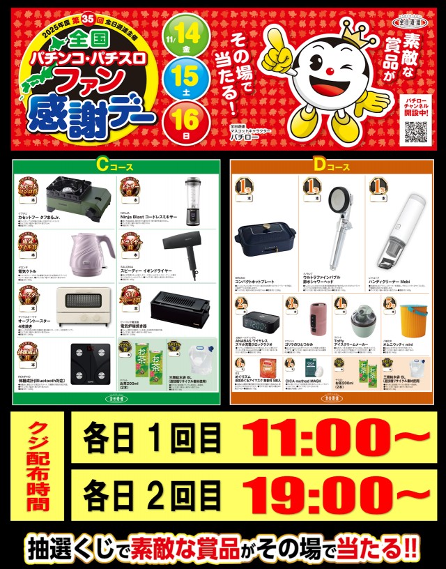 スロットヒルズの最新情報画像