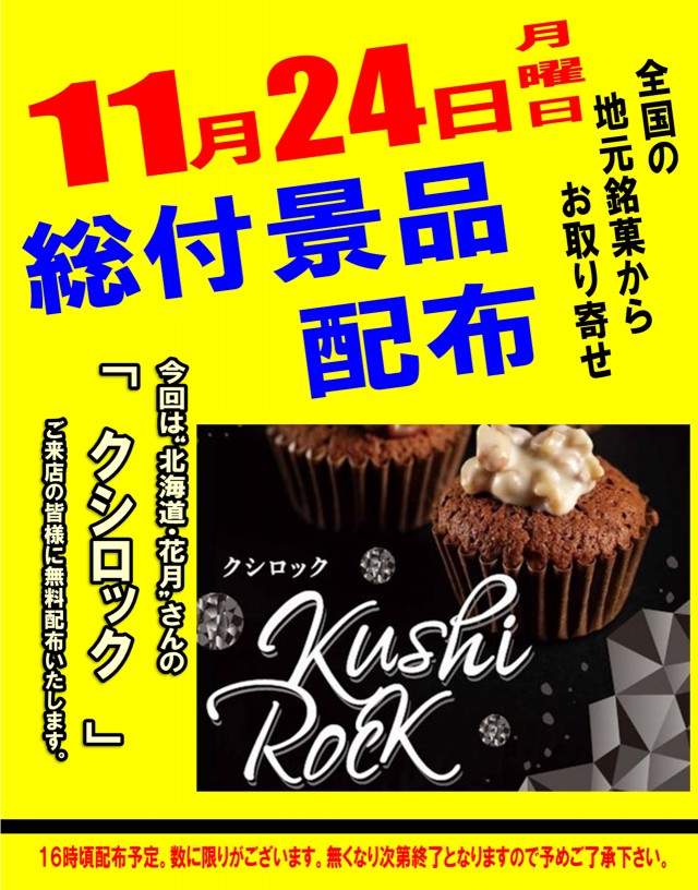 スロットヒルズの最新情報画像