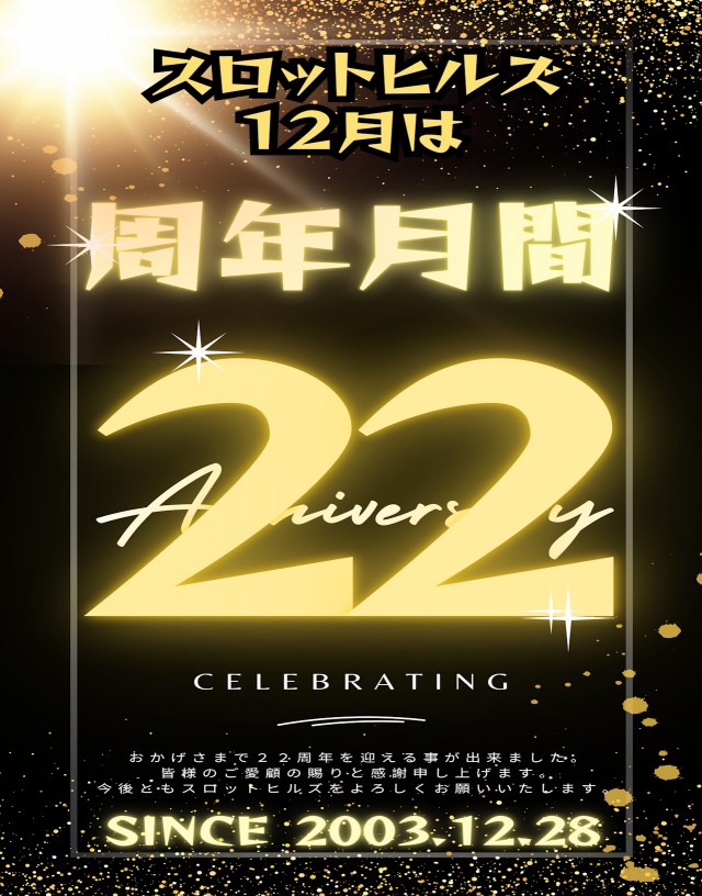 スロットヒルズの最新情報画像