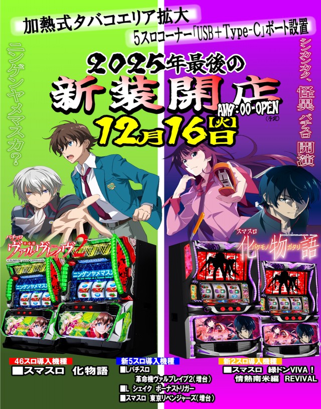 スロットヒルズの最新情報画像