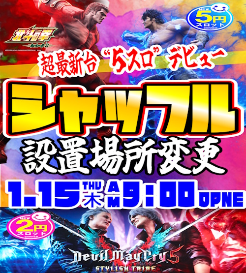 スロットヒルズの最新情報画像