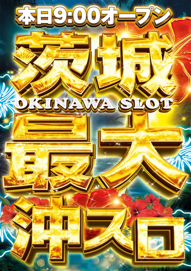 ビックマーチひたちなか店の最新情報画像