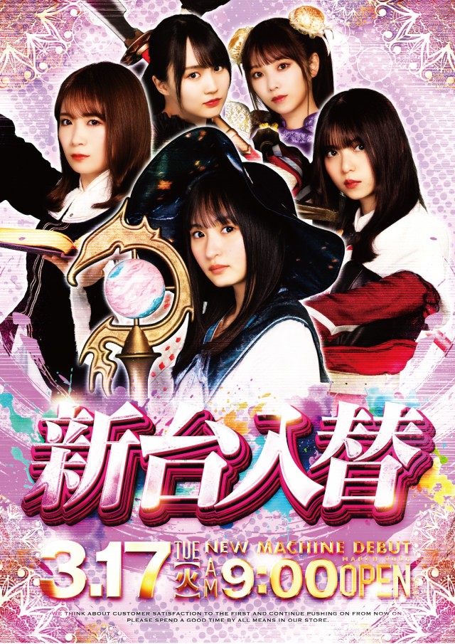 ビックマーチひたちなか店の最新情報画像