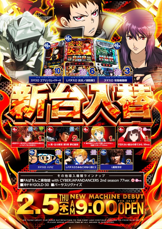 ビックマーチひたちなか店の最新情報画像