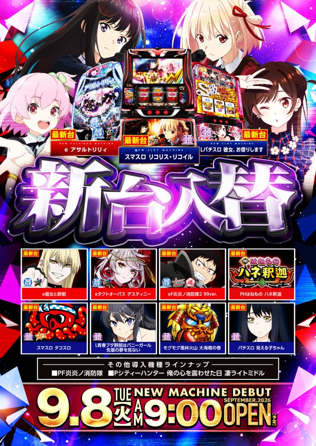 ビックマーチひたちなか店の最新情報画像