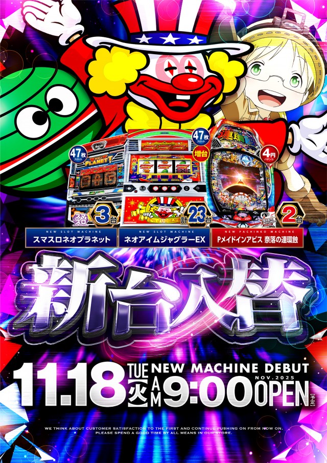 ビックマーチひたちなか店の最新情報画像