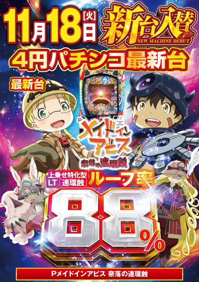 ビックマーチひたちなか店の最新情報画像