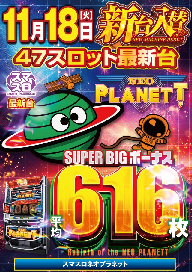 ビックマーチひたちなか店の最新情報画像