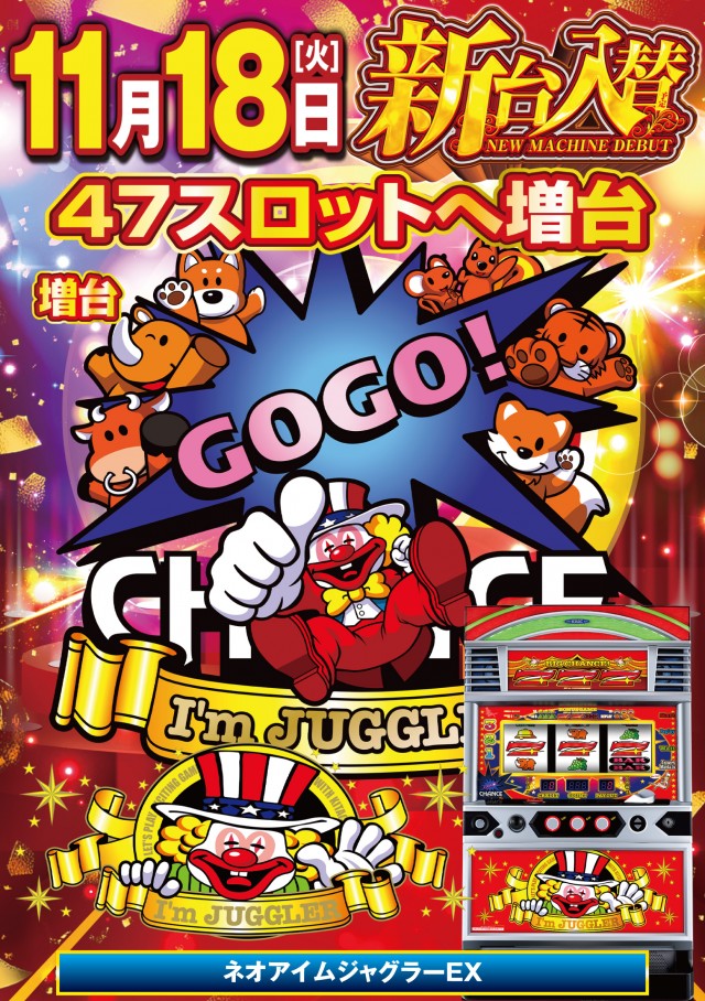 ビックマーチひたちなか店の最新情報画像